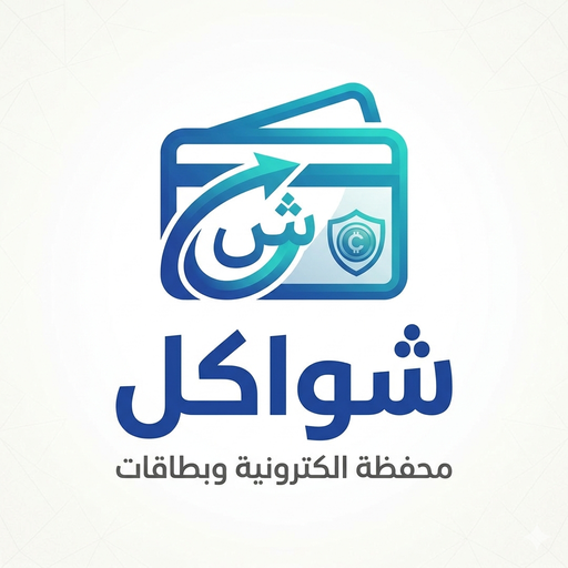 شعار شواكل